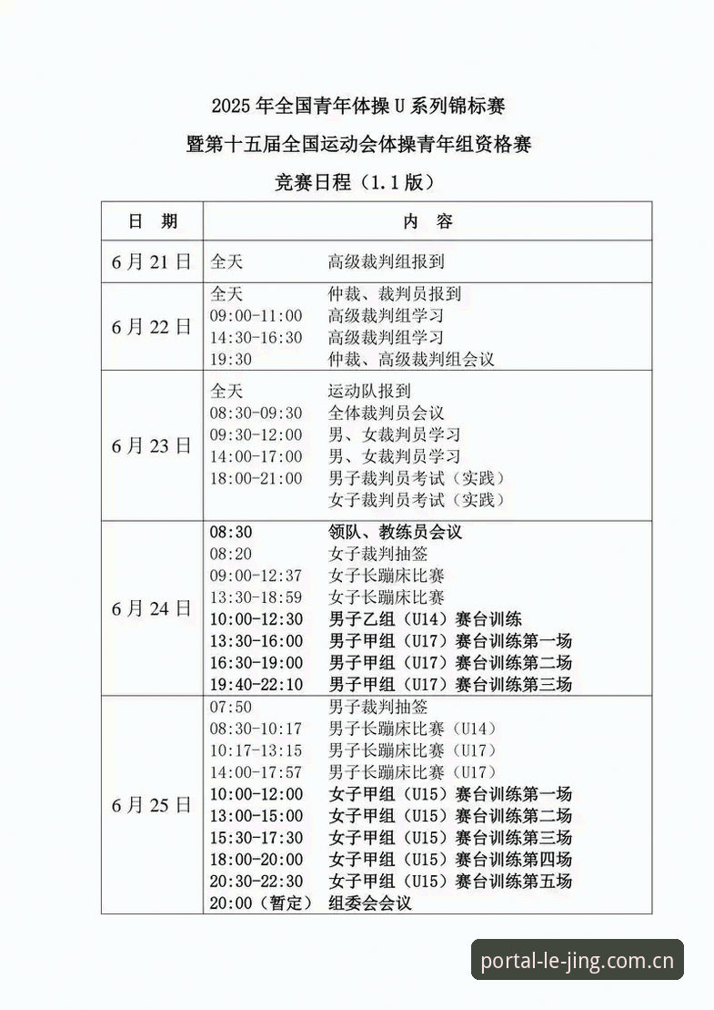 乐竞体育精度提升功能实用指南——2025年CN赛事数据升级全解析