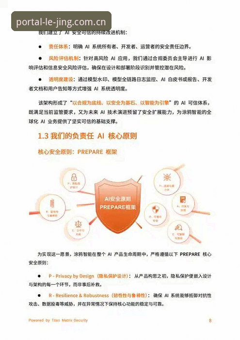 2025乐竞体育平台最新动态：安全使用技巧与新版体验全解析