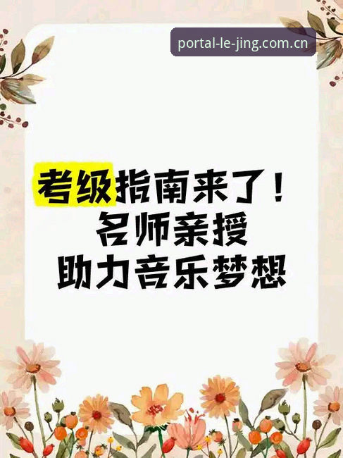 乐竞体育核心功能完整指南——2025新版使用心得与经验分享